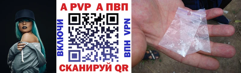 Alpha-PVP кристаллы магазин Туапсе